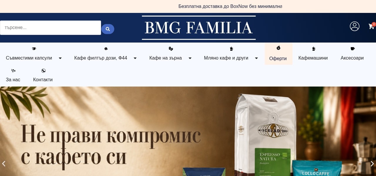 bmgfamilia.com — начална страница