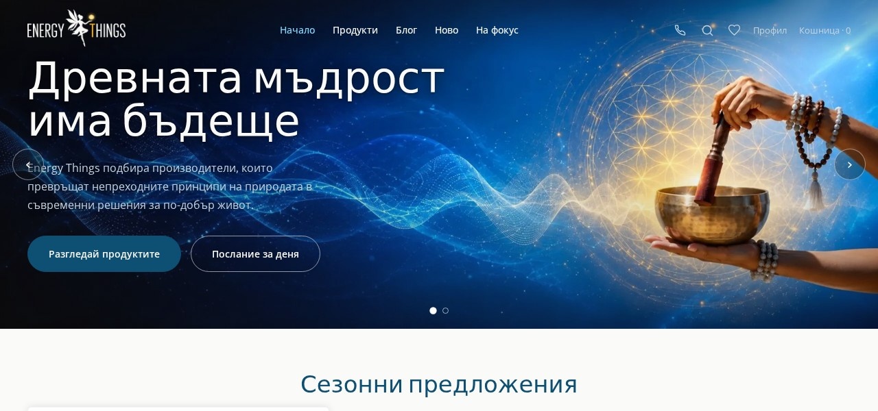 energy-things.com — начална страница