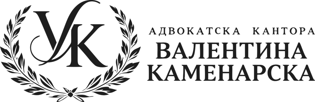 Адвокат Каменарска