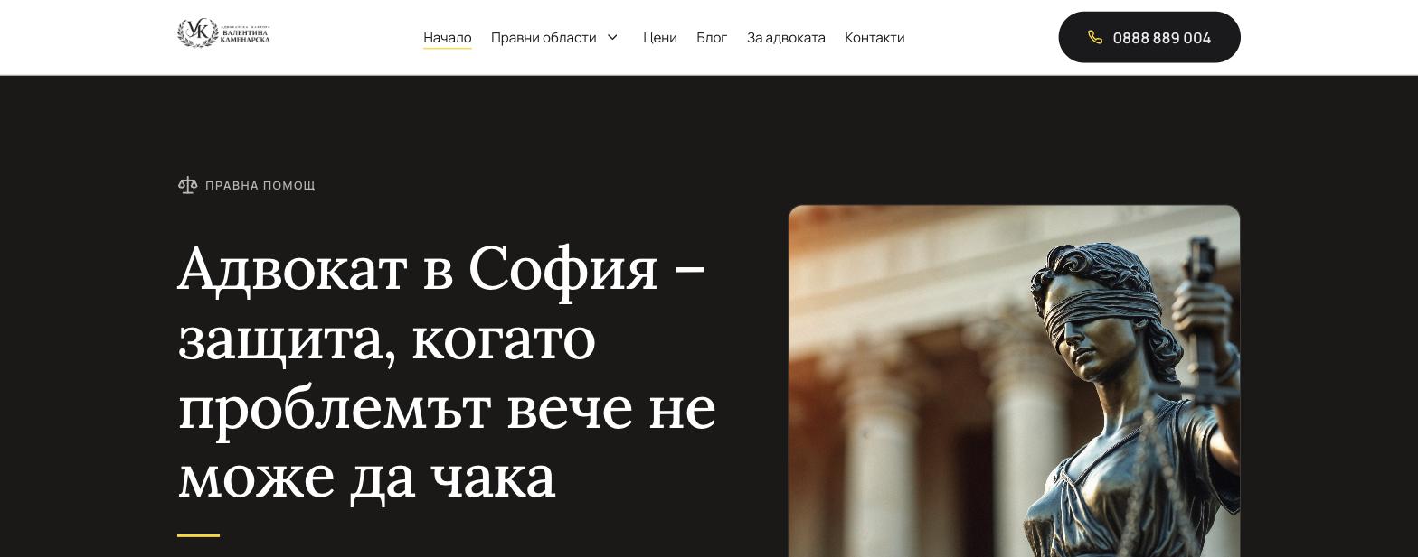 vkamenarska.com - начална страница