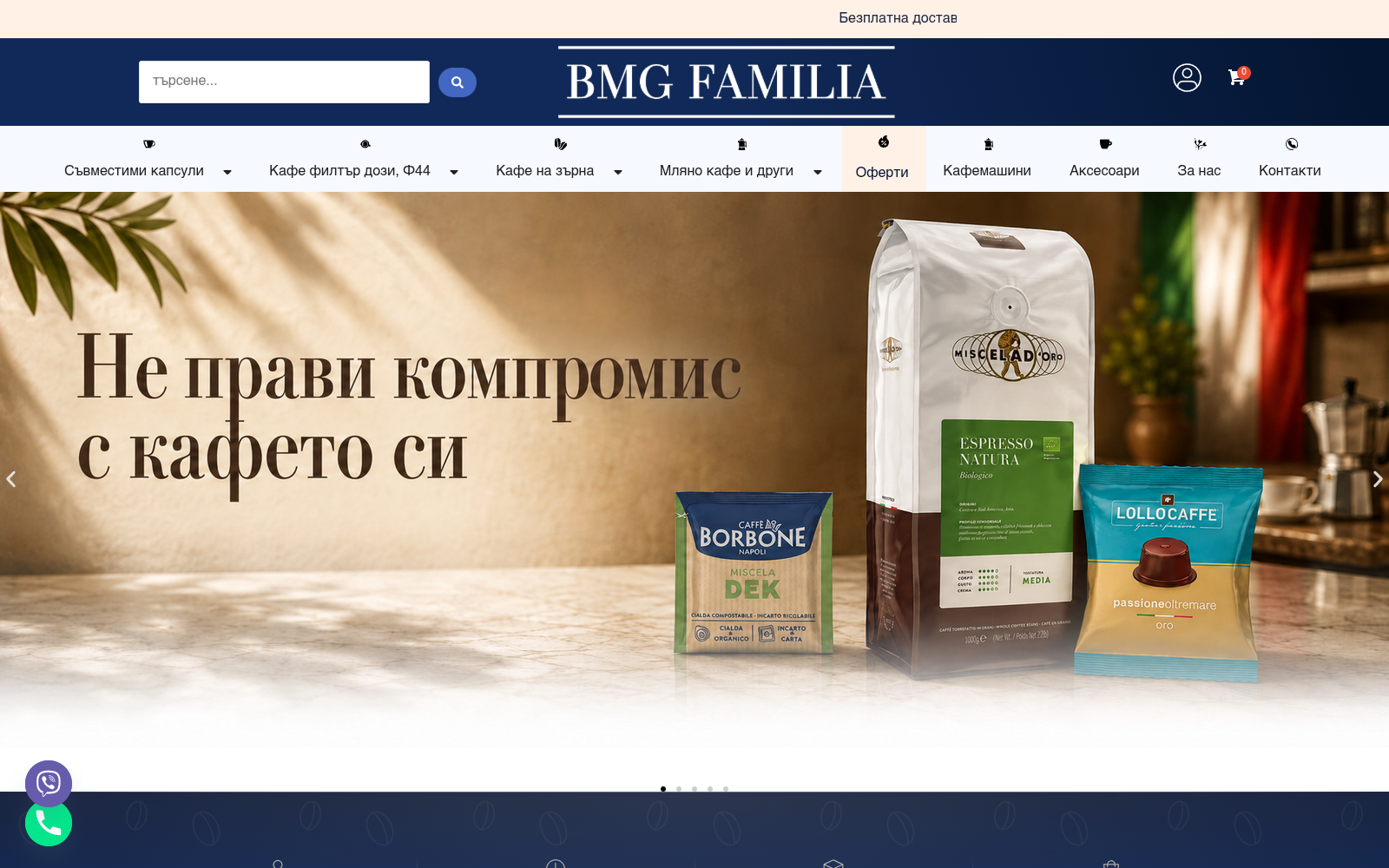 BMG Familia — начална страница
