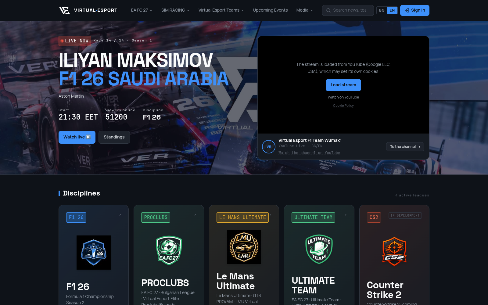 Virtual Esport — начална страница