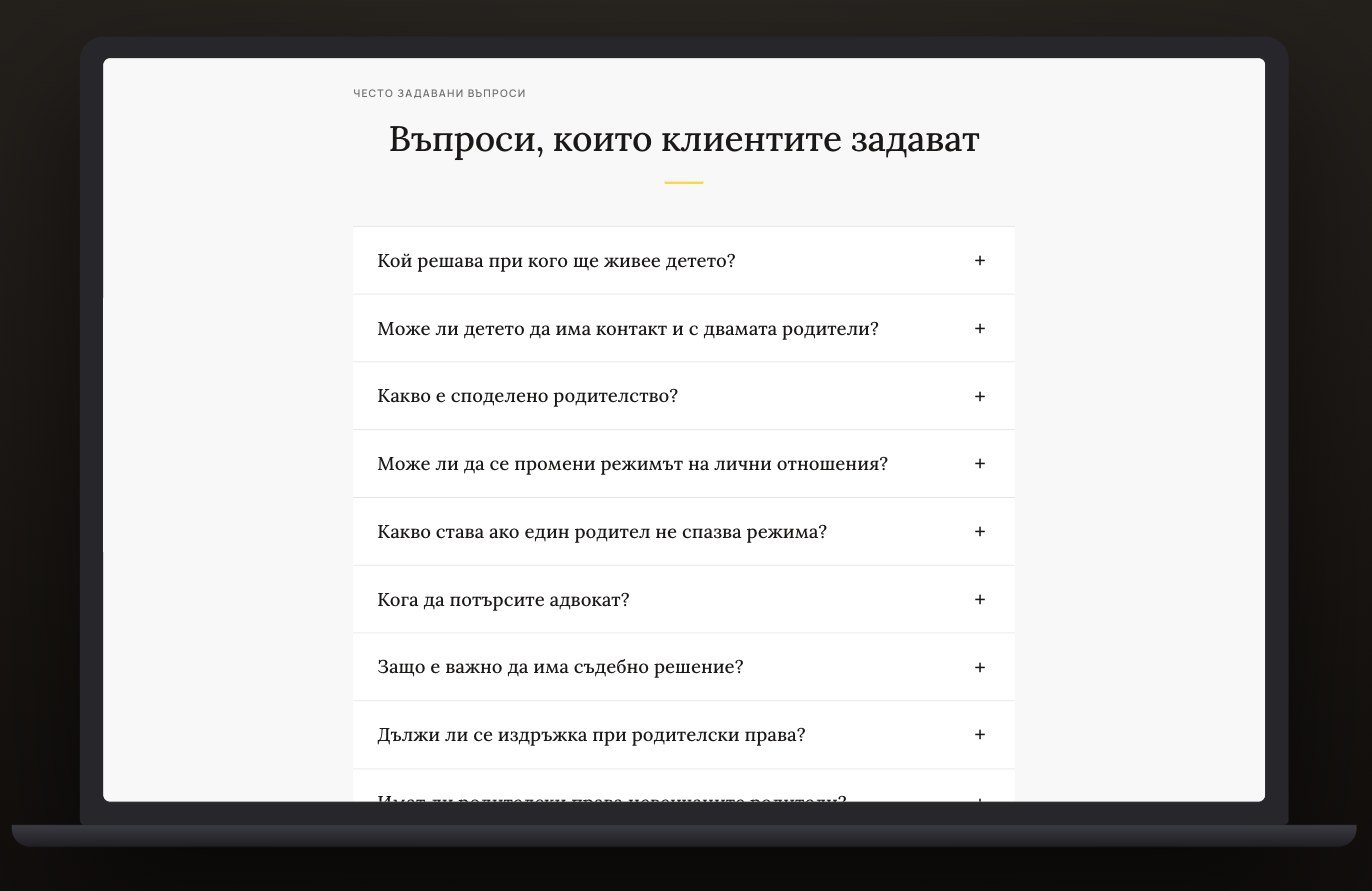 Често задавани въпроси със schema разметка
