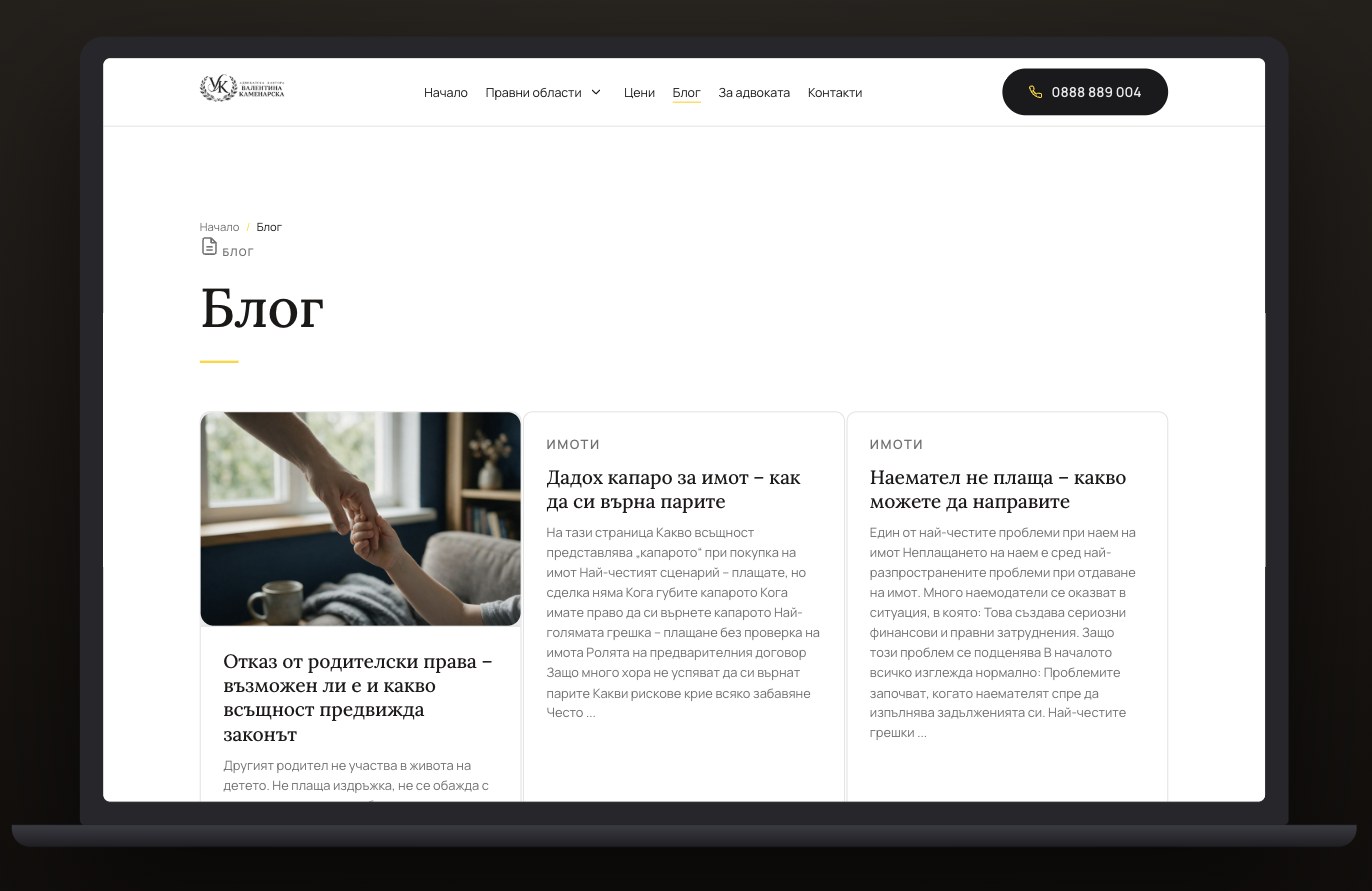 Правен блог по теми от Search Console