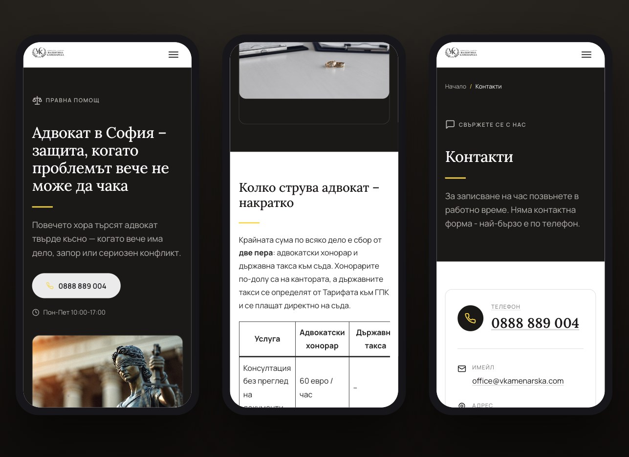 Мобилно: начална, цени и контакти